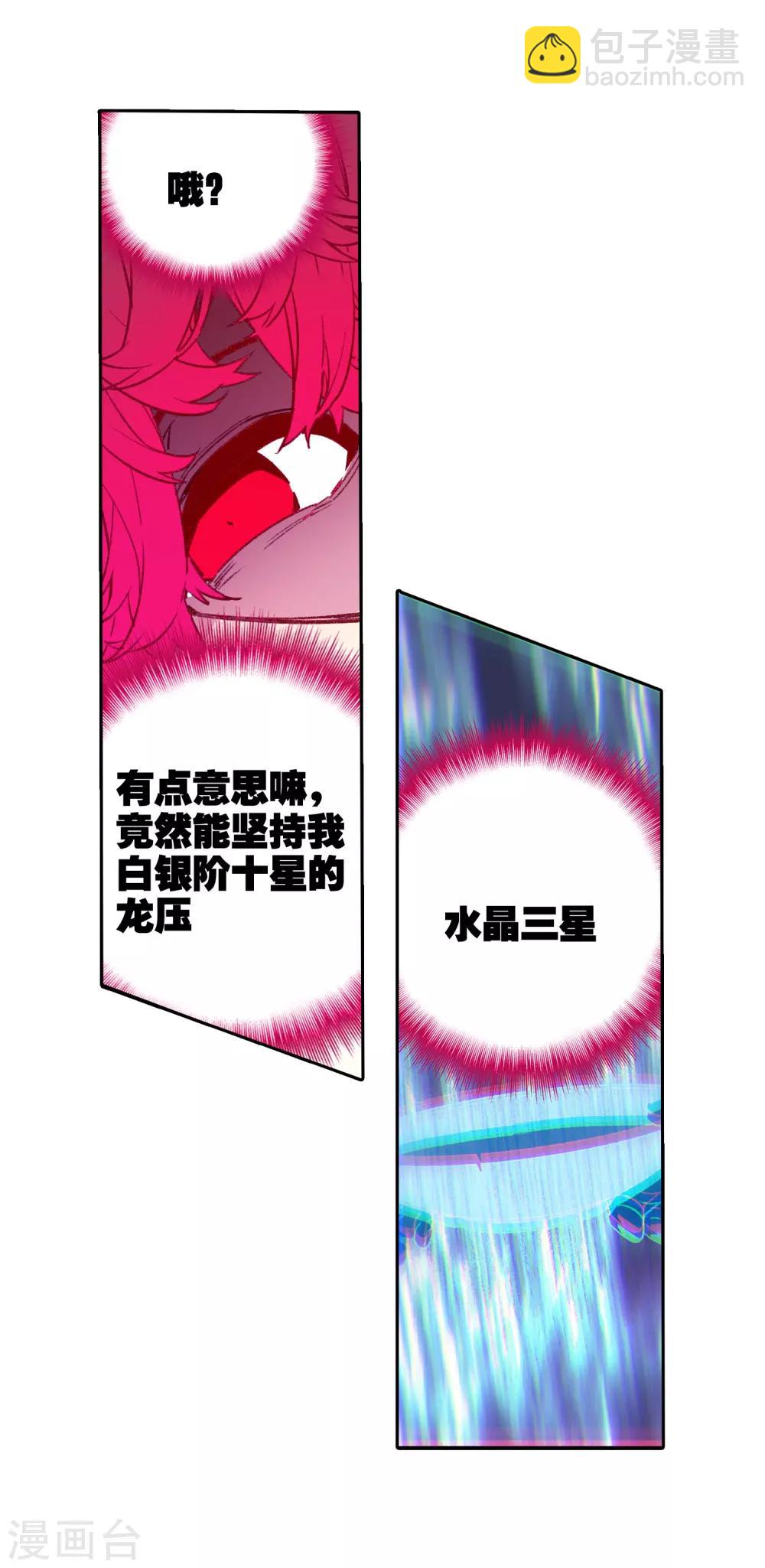 第67话 倒酒的游戏24