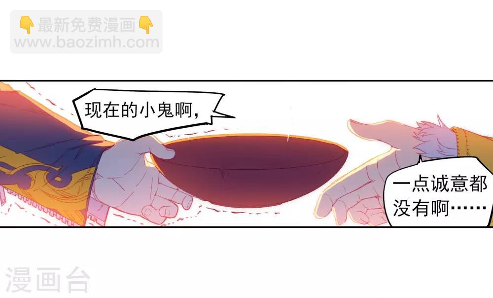 第67话 倒酒的游戏33