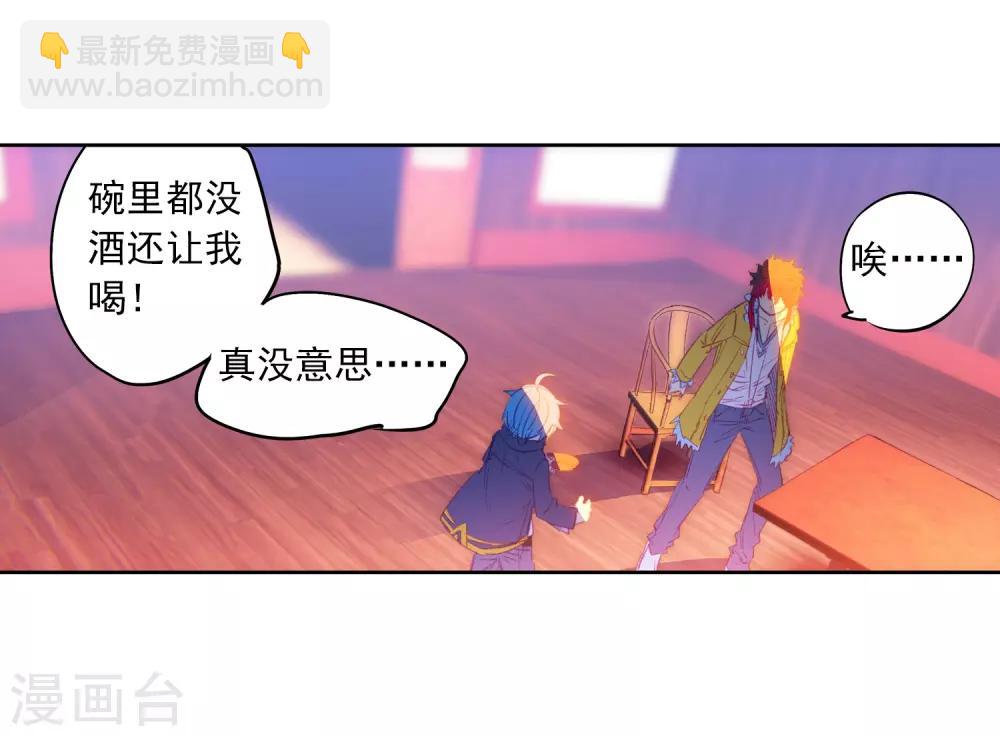第67话 倒酒的游戏34