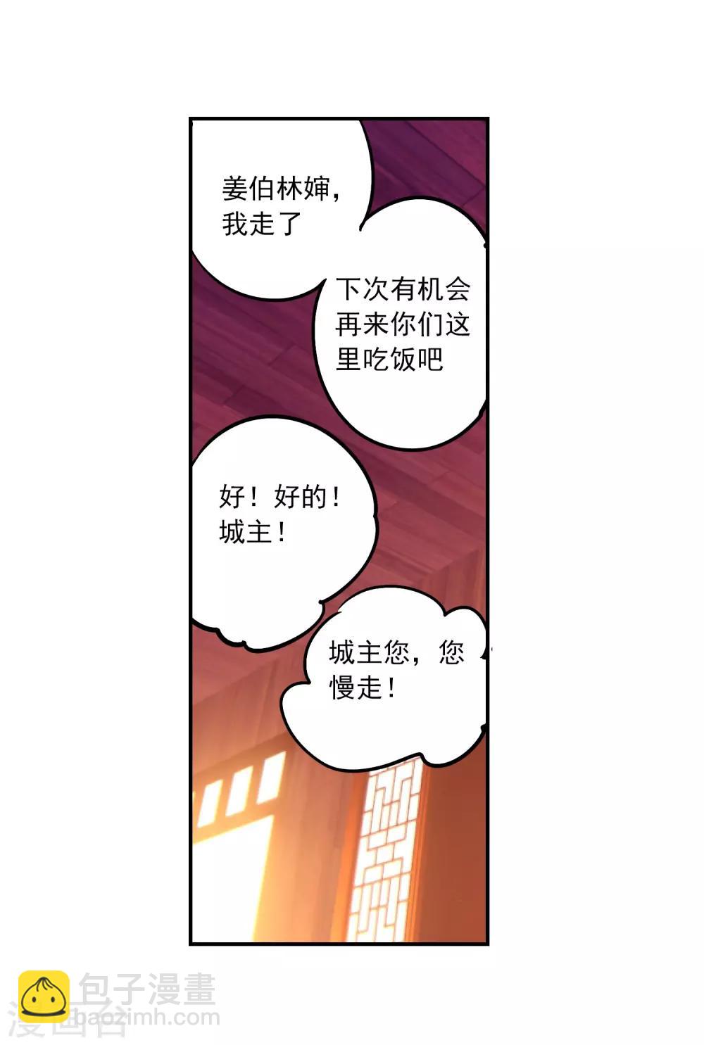 第67话 倒酒的游戏35