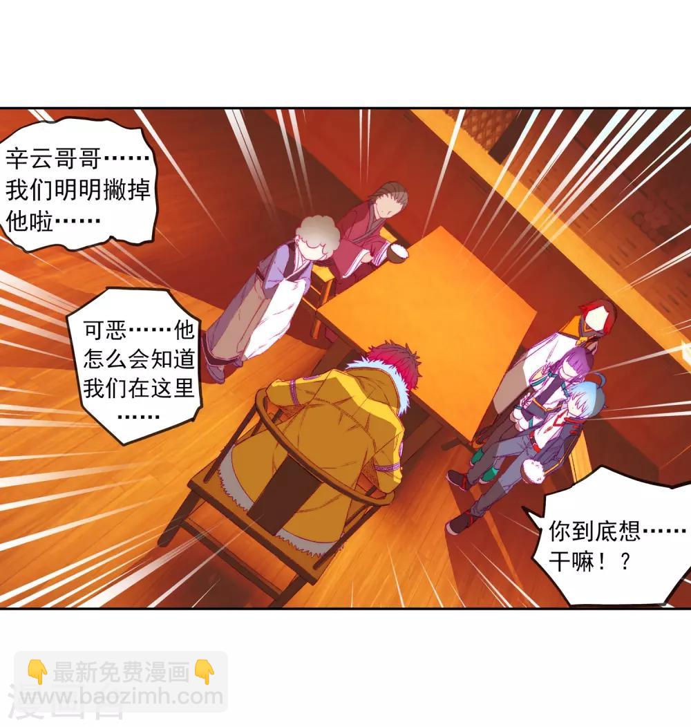 第67话 倒酒的游戏4