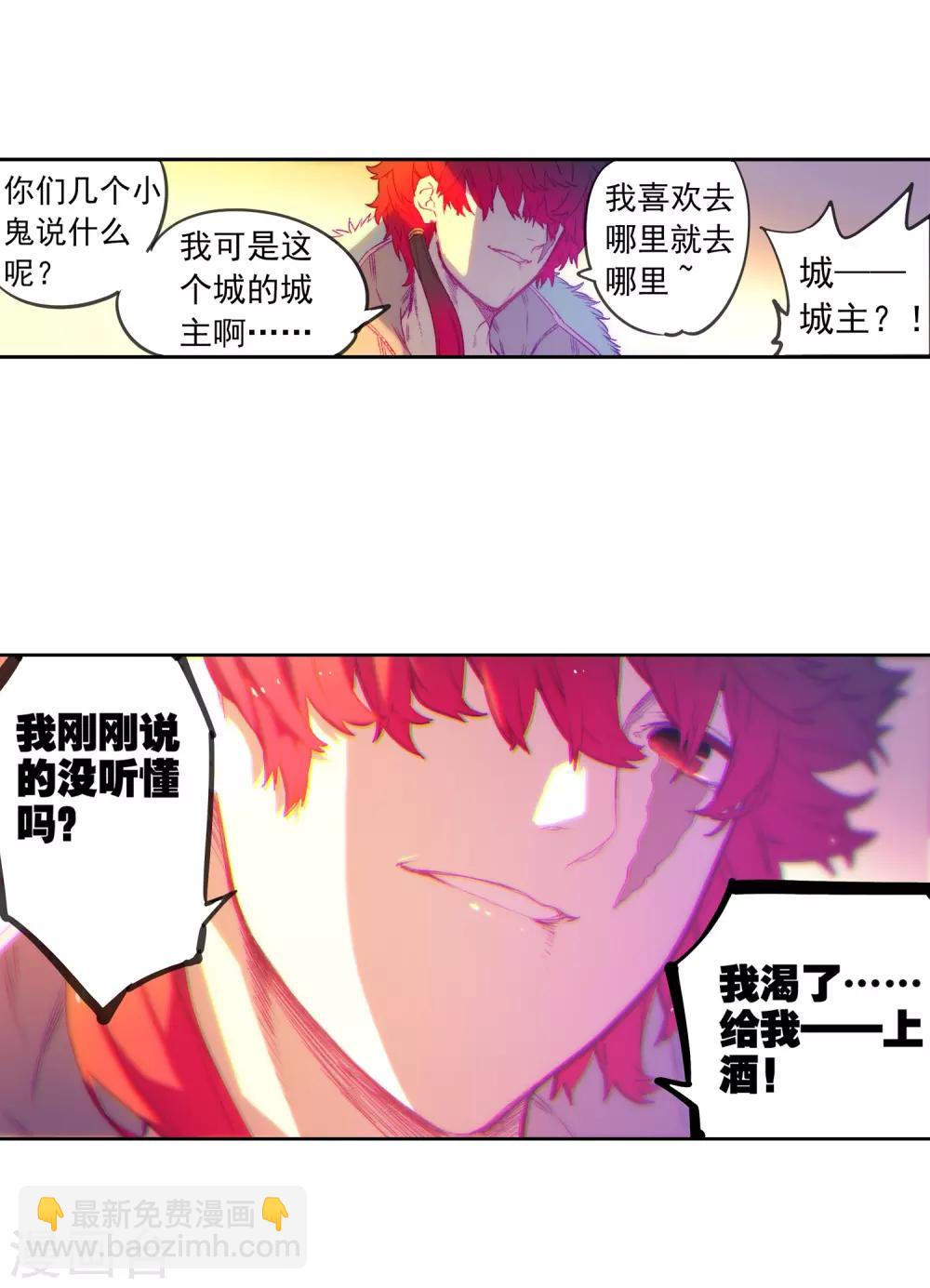 第67话 倒酒的游戏5