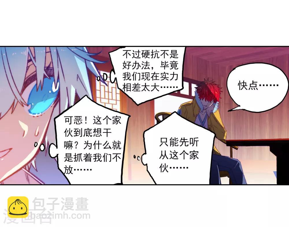 第67话 倒酒的游戏9