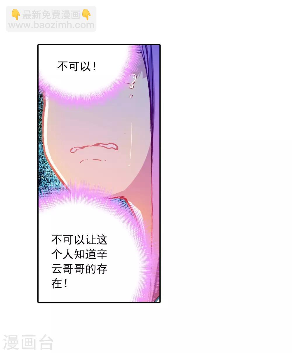第73话 霜之悲11