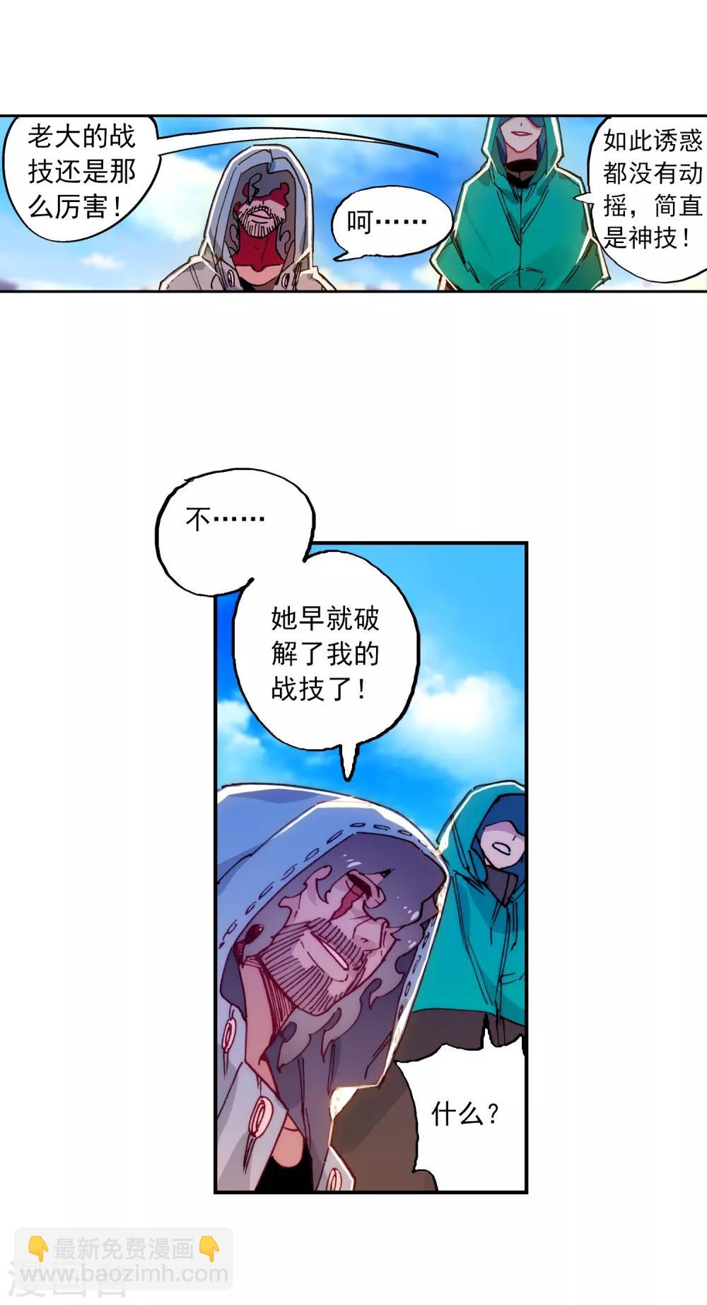第73话 霜之悲14
