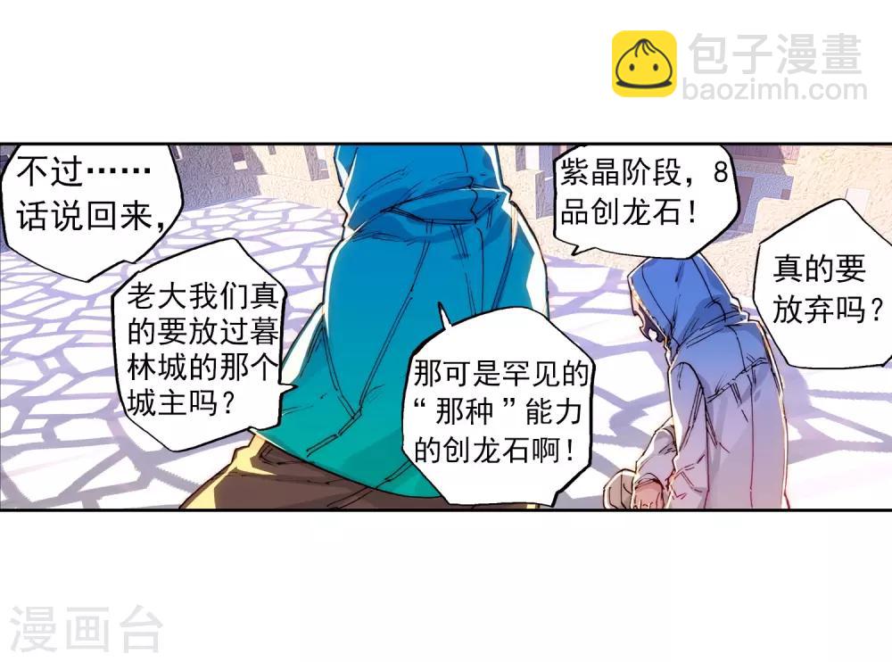 第73话 霜之悲16