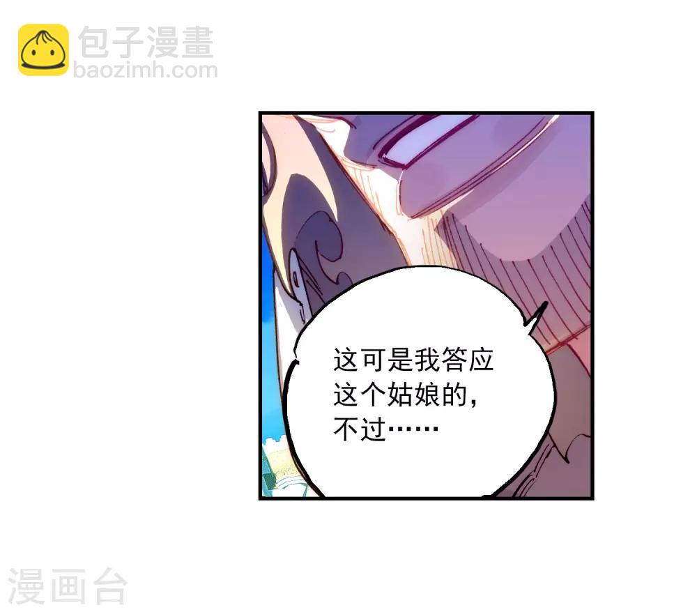 第73话 霜之悲18