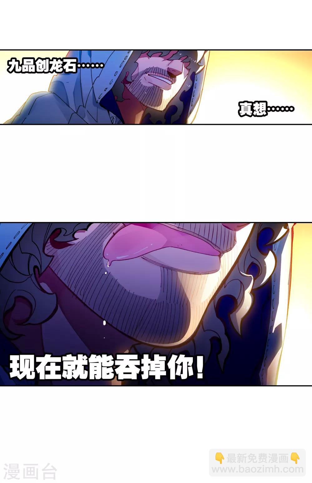 第73话 霜之悲23