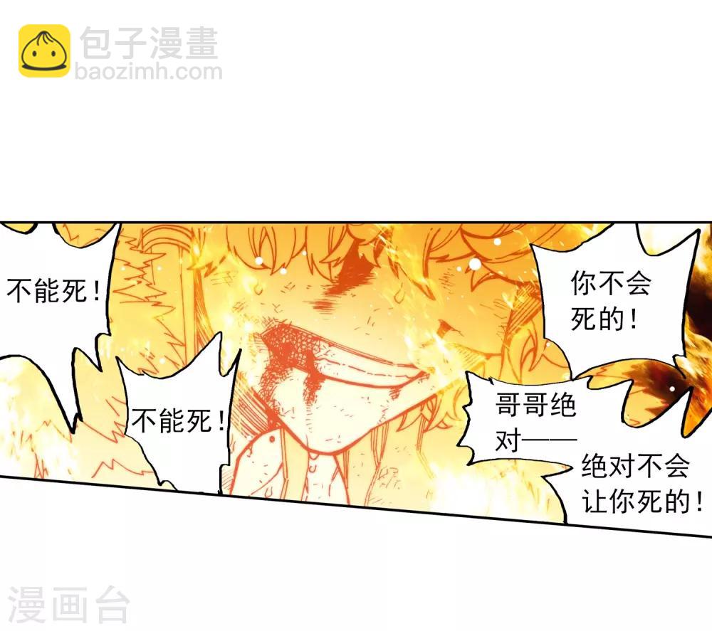第73话 霜之悲24