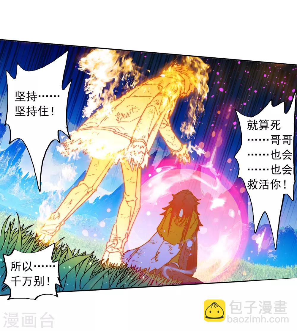 第73话 霜之悲25