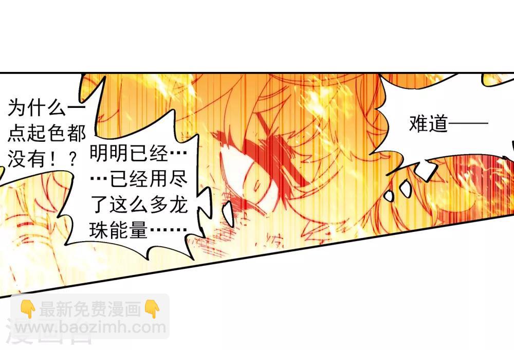 第73话 霜之悲27