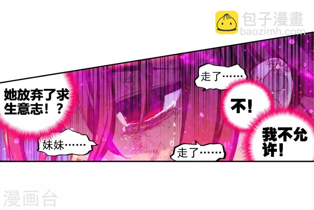 第73话 霜之悲28