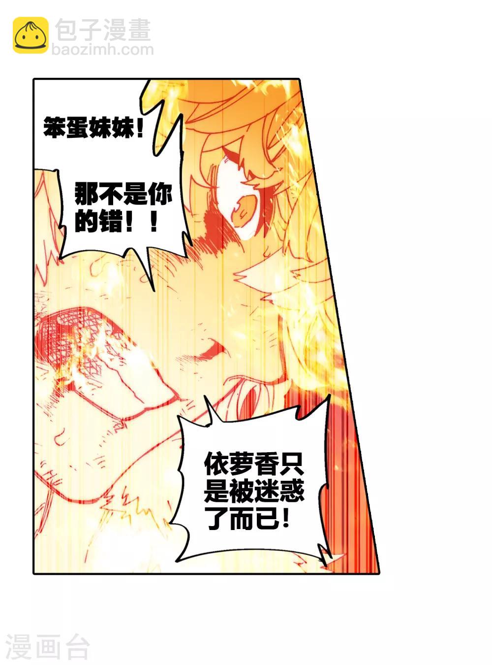 第73话 霜之悲29