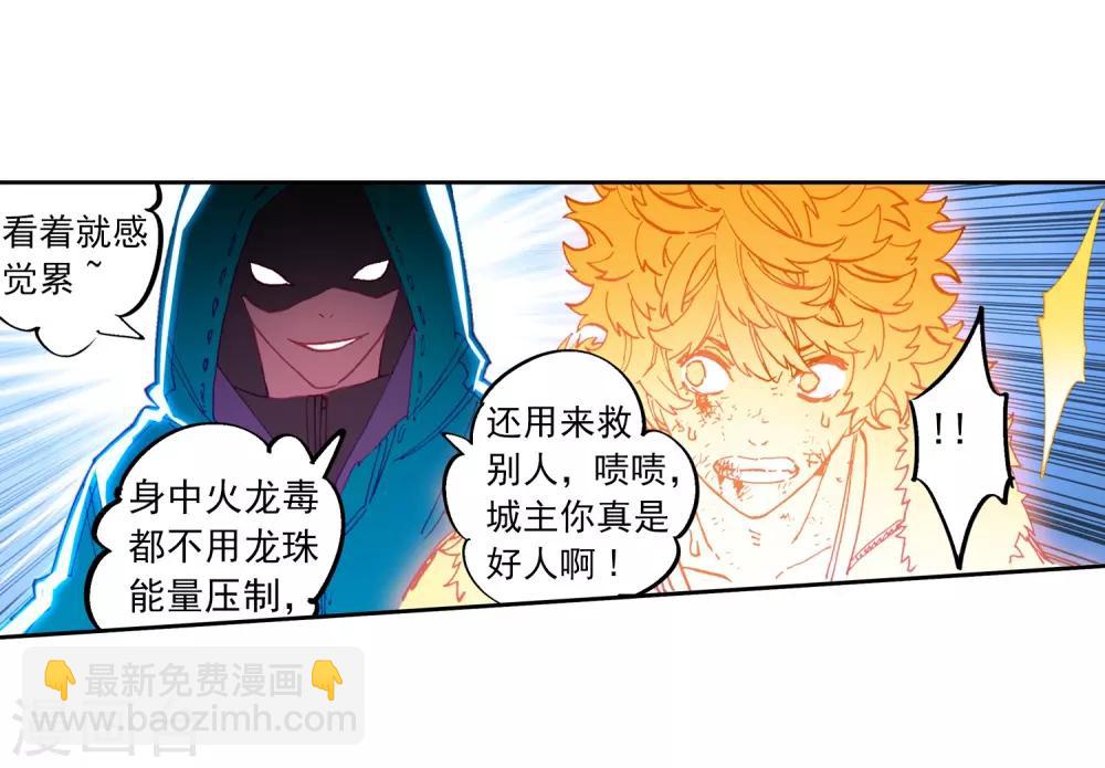 第73话 霜之悲31