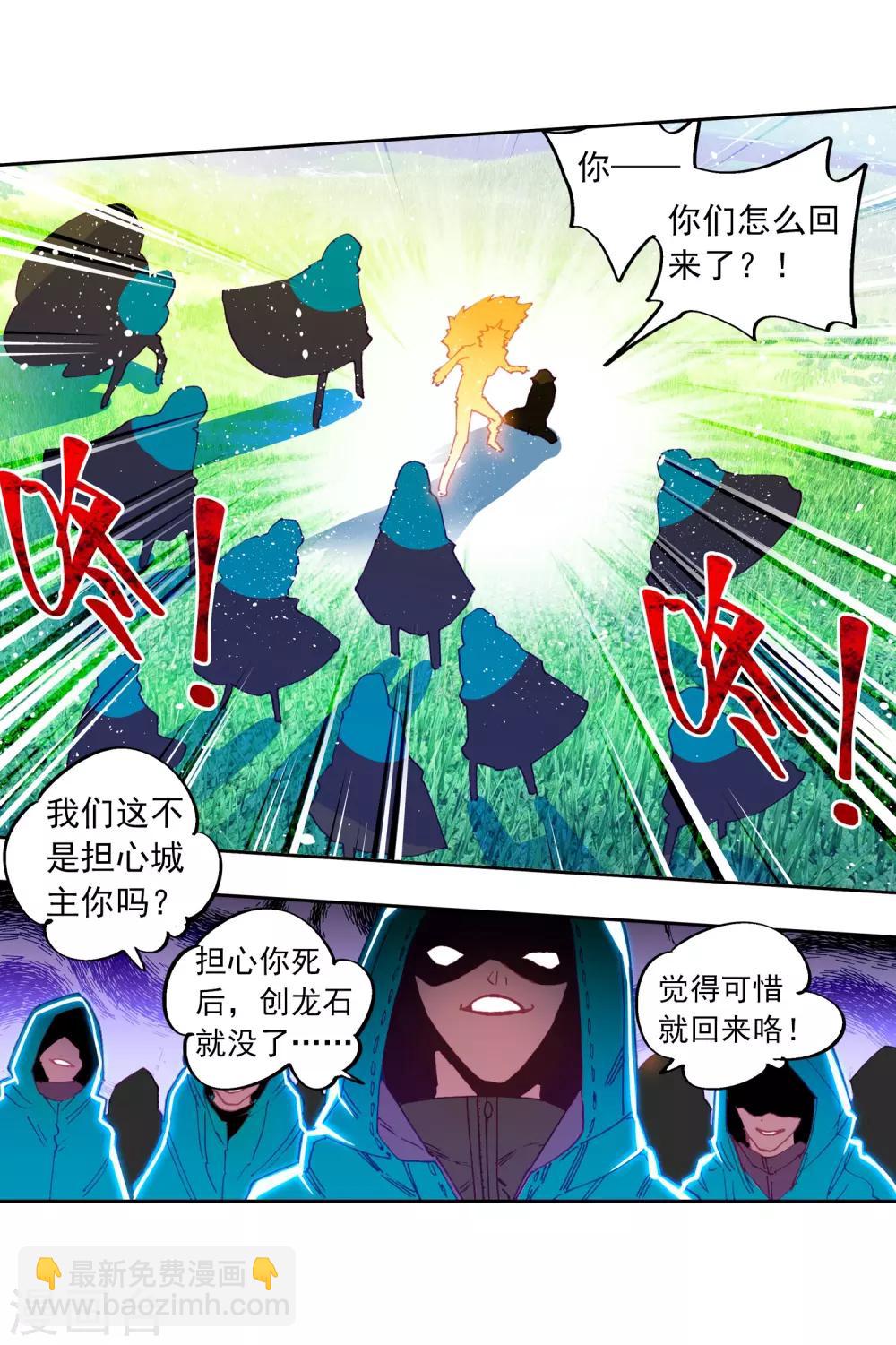 第73话 霜之悲32