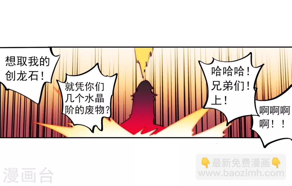 第73话 霜之悲33