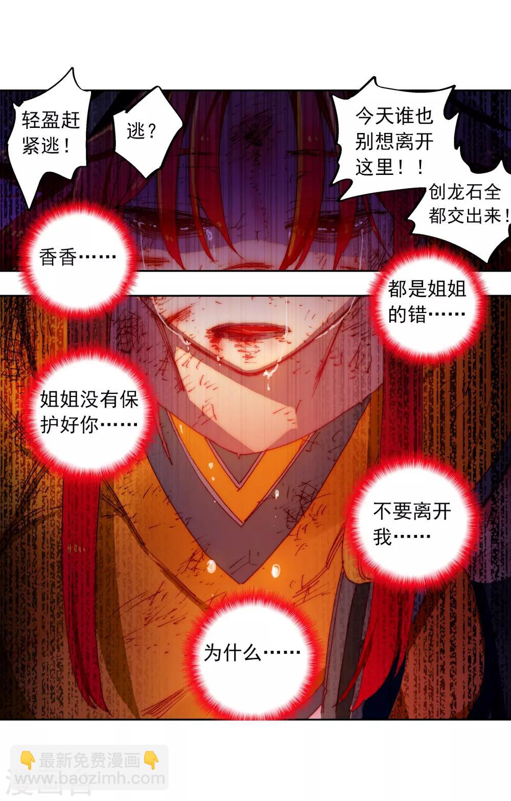 第73话 霜之悲34
