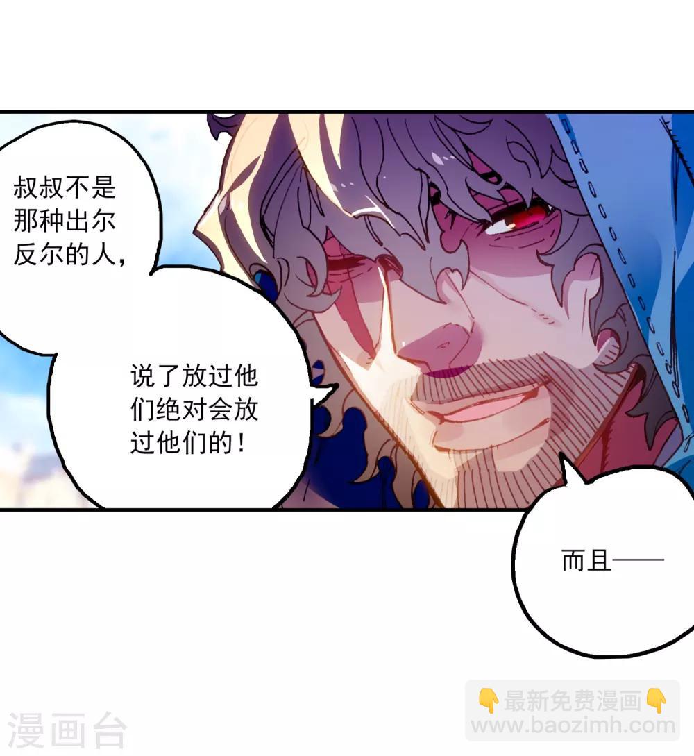 第73话 霜之悲7