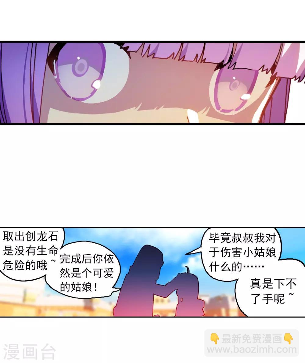 第73话 霜之悲8