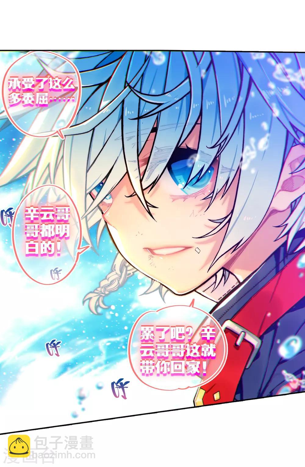 第74话 碧蓝怒涛25