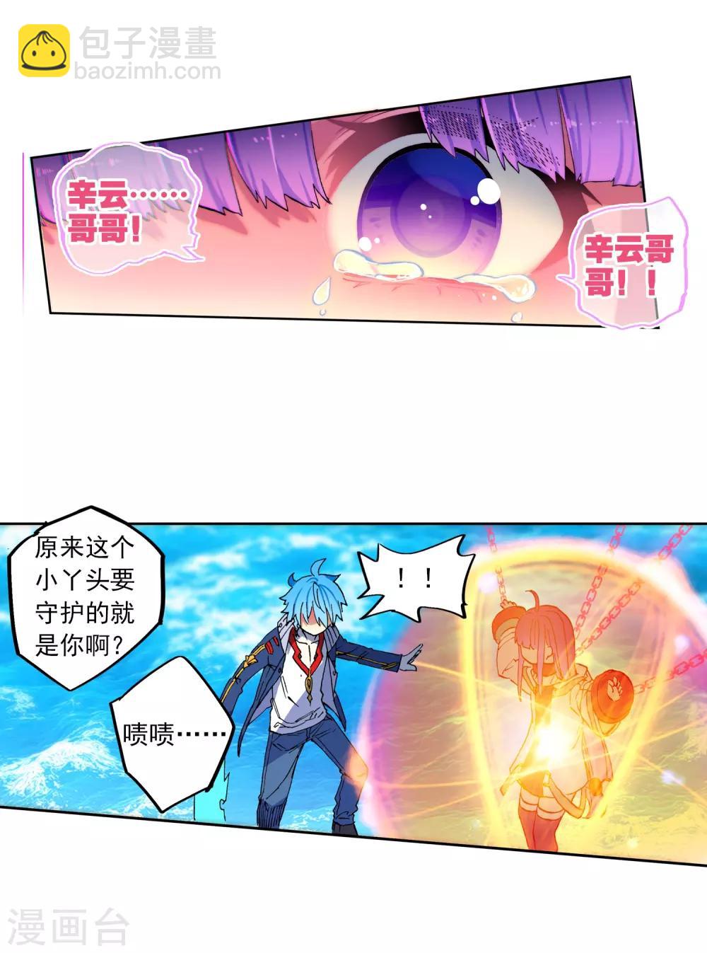第74话 碧蓝怒涛26
