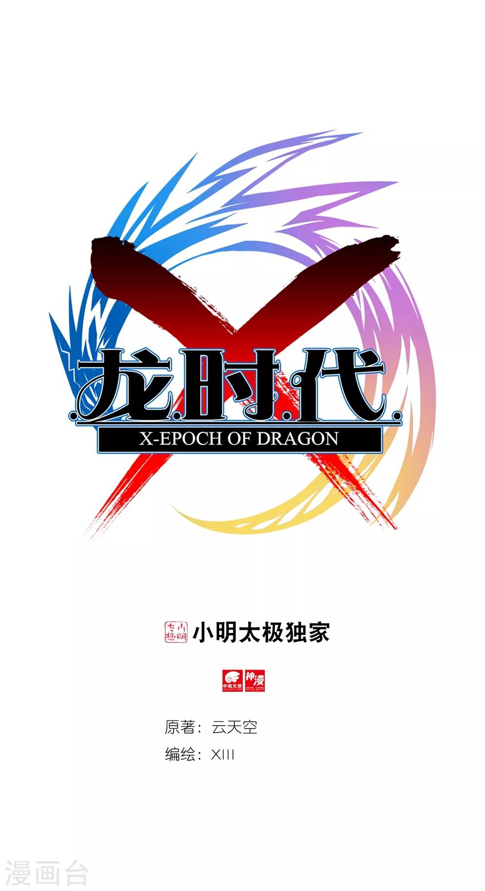 第81话 独一无二0