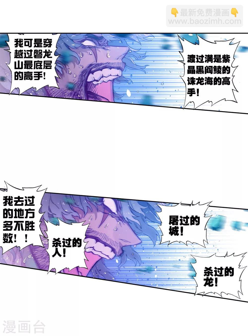 第81话 独一无二12