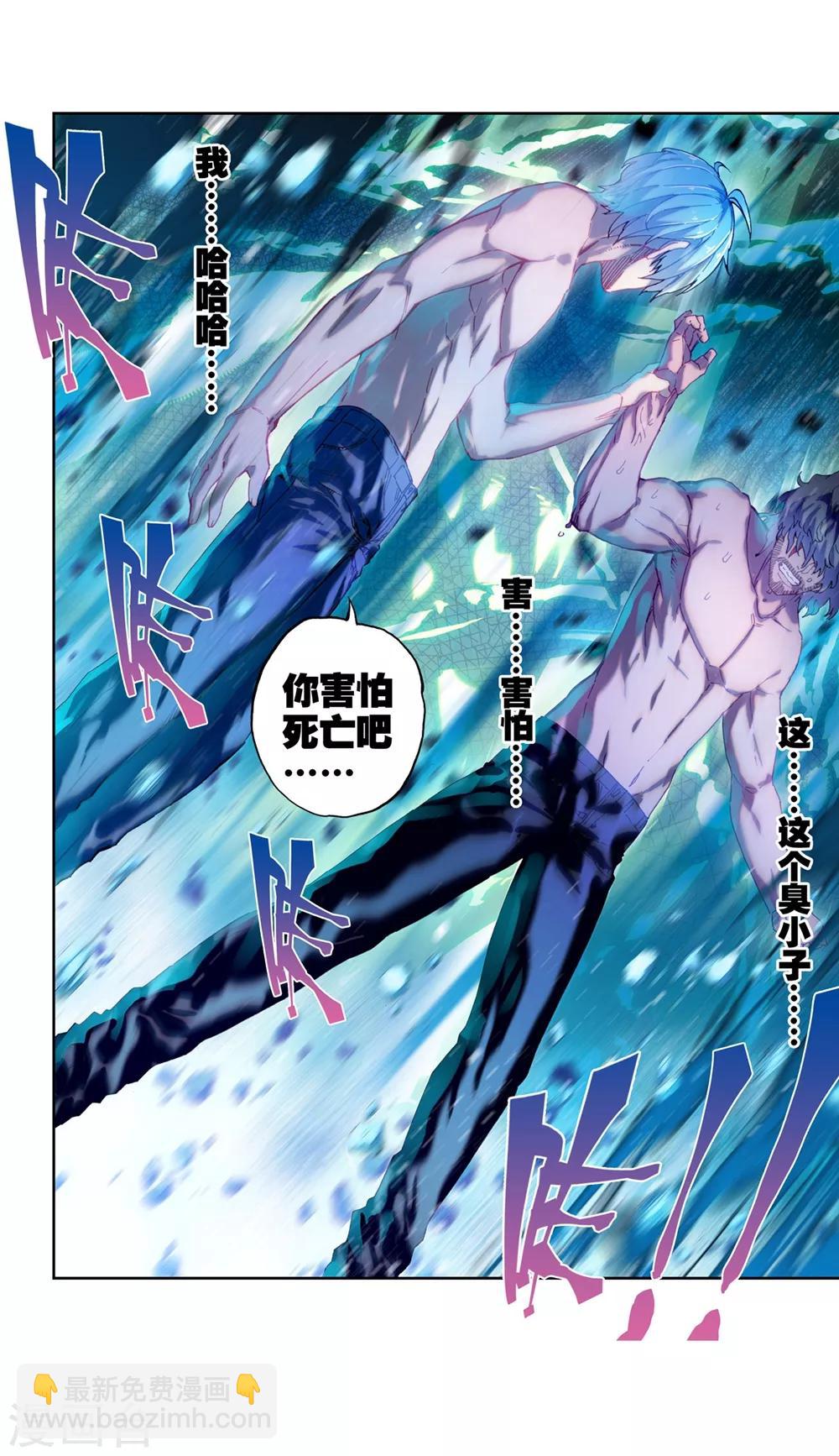 第81话 独一无二17