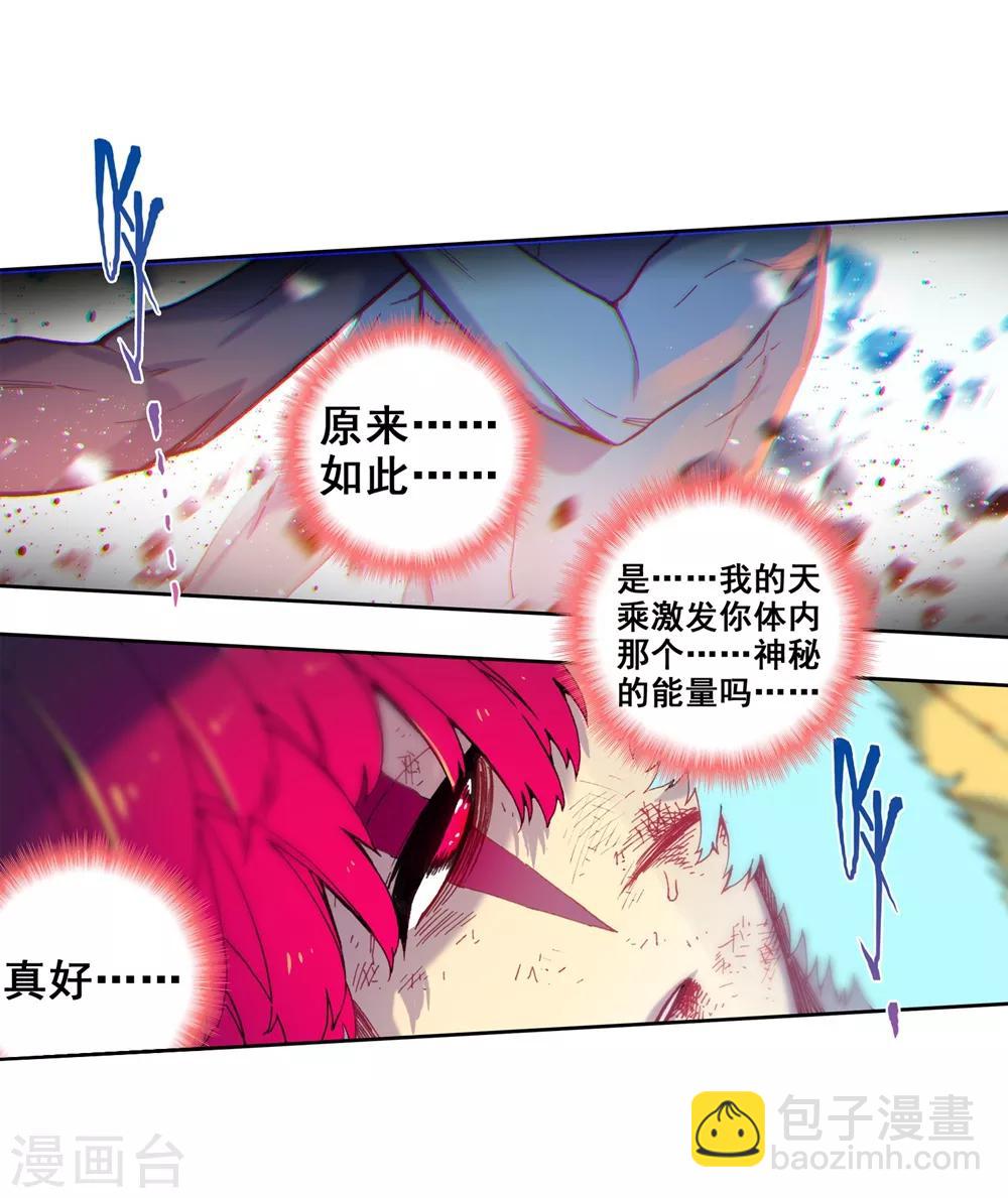 第81话 独一无二3