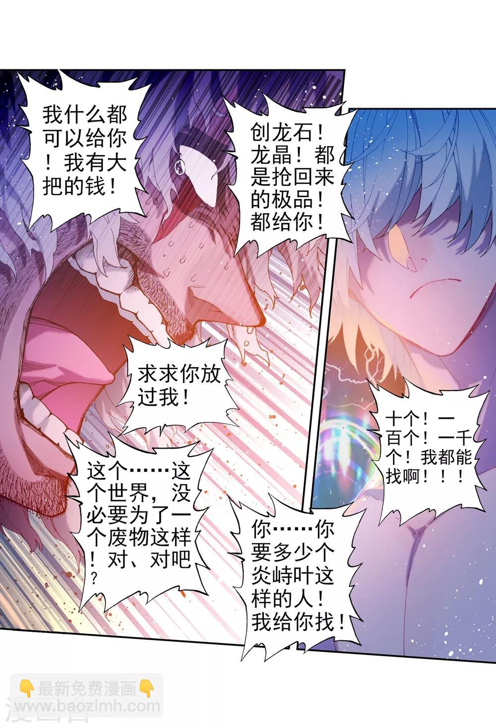 第81话 独一无二30