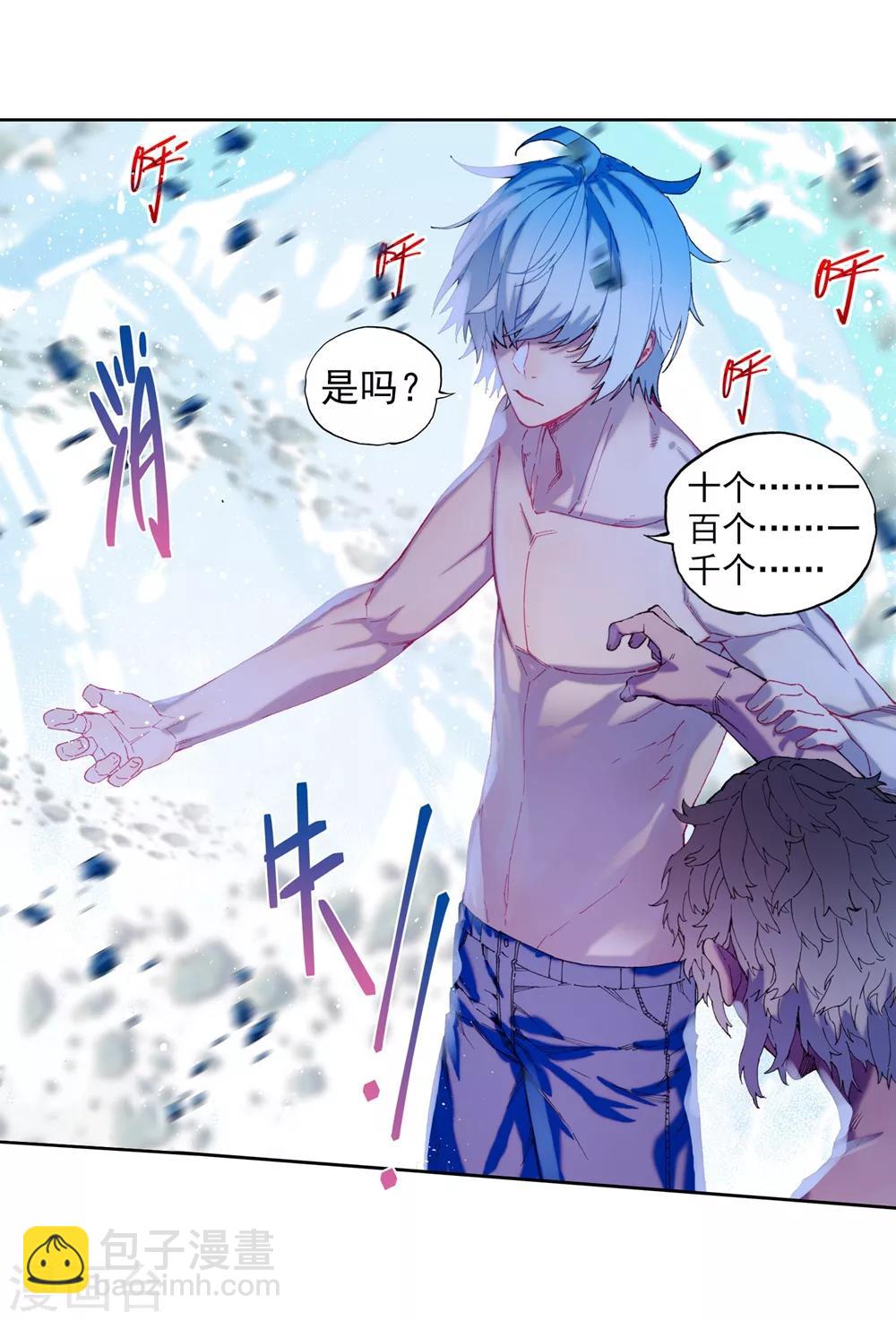 第81话 独一无二32