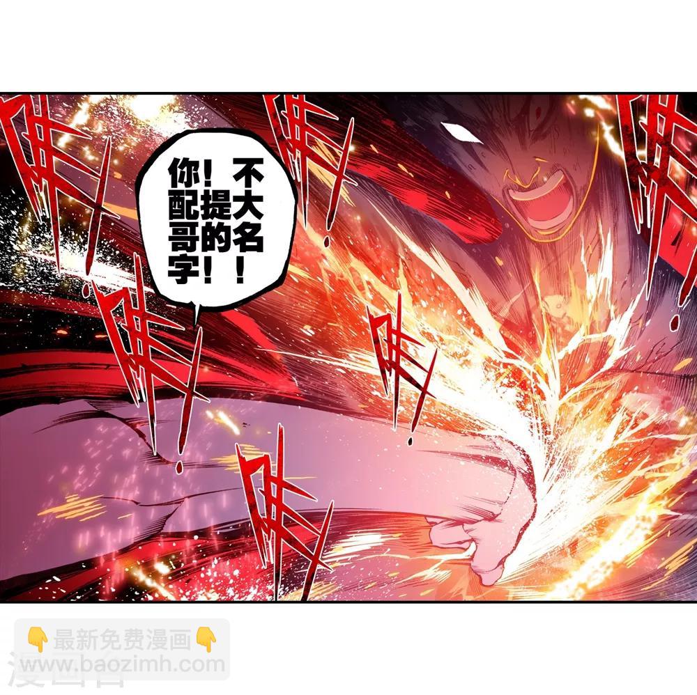 第81话 独一无二36
