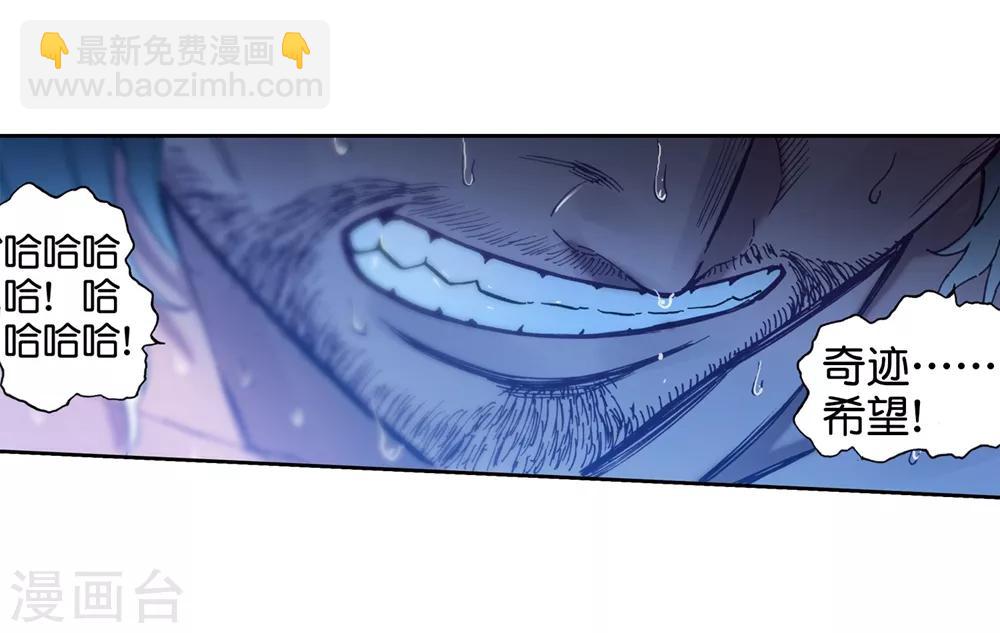 第81话 独一无二9