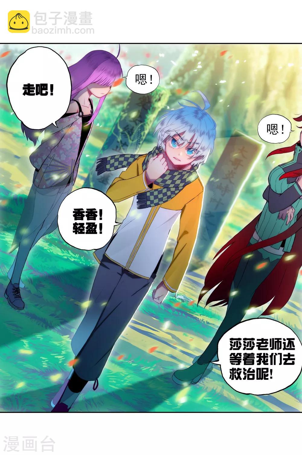 第82话 最美好的时光13
