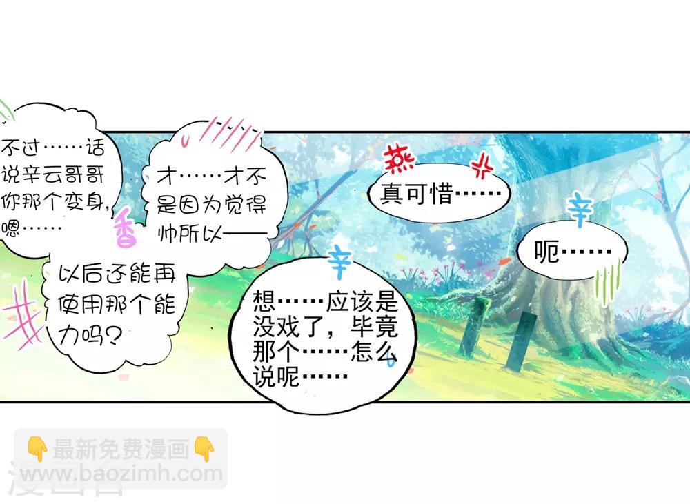 第82话 最美好的时光14