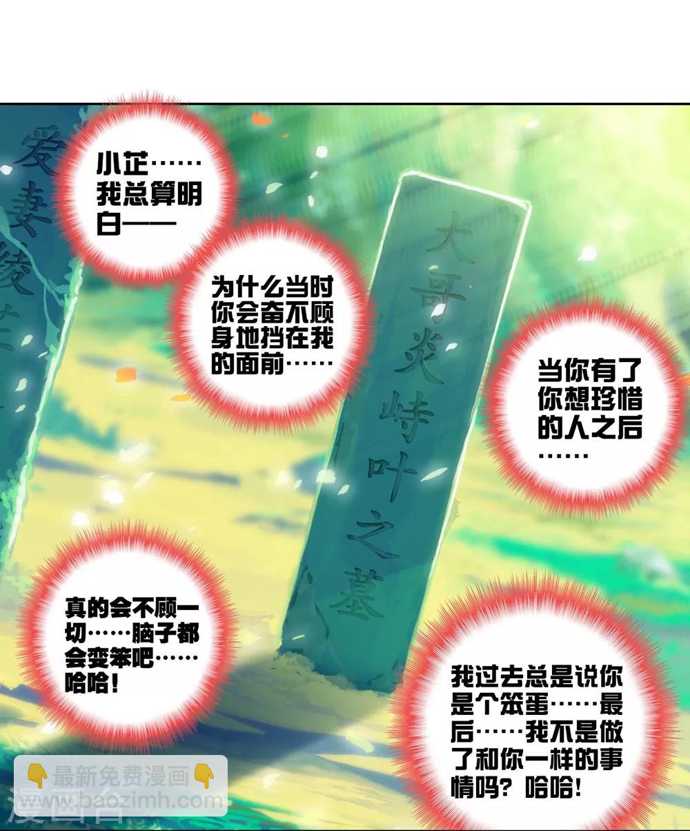 第82话 最美好的时光15