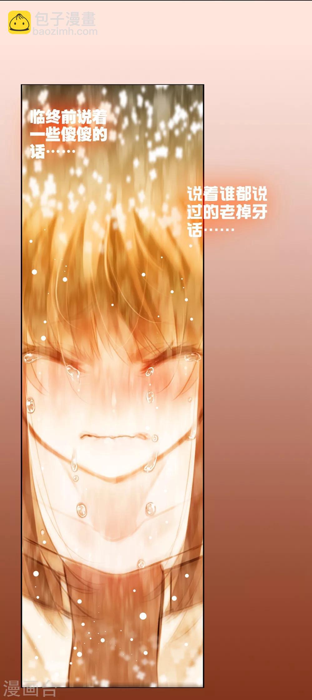 第82话 最美好的时光16