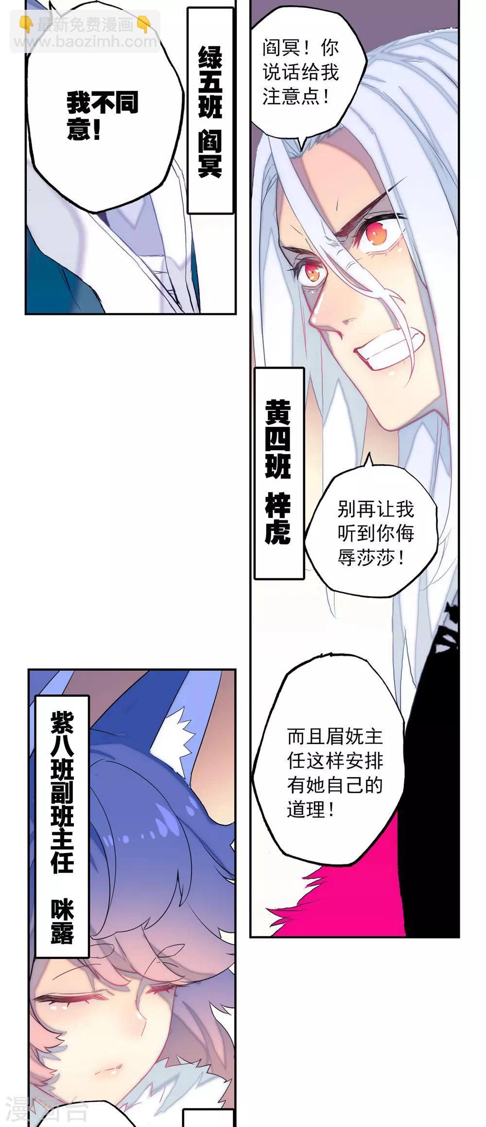 第82话 最美好的时光28