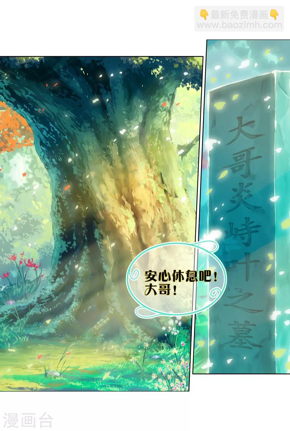 第82话 最美好的时光6