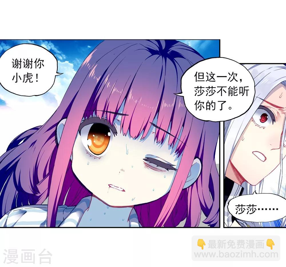 第85话 执着的梦想10