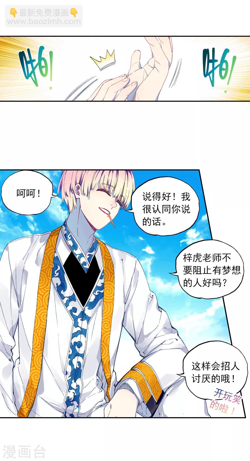 第85话 执着的梦想13