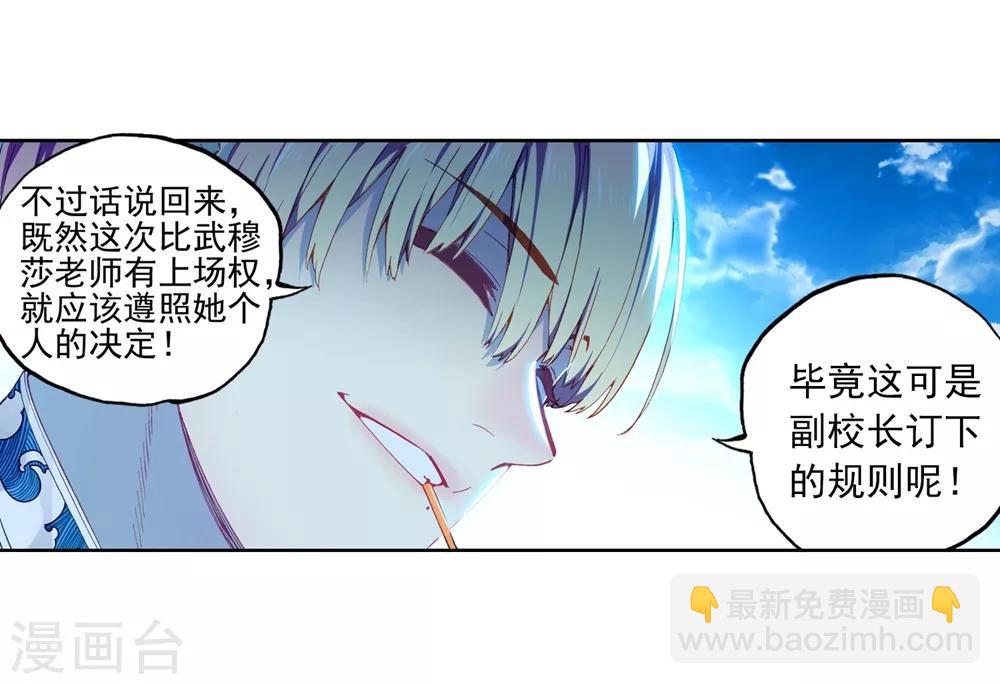 第85话 执着的梦想15