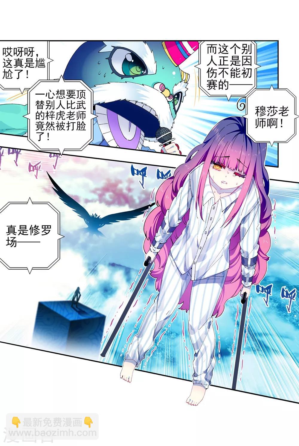 第85话 执着的梦想2