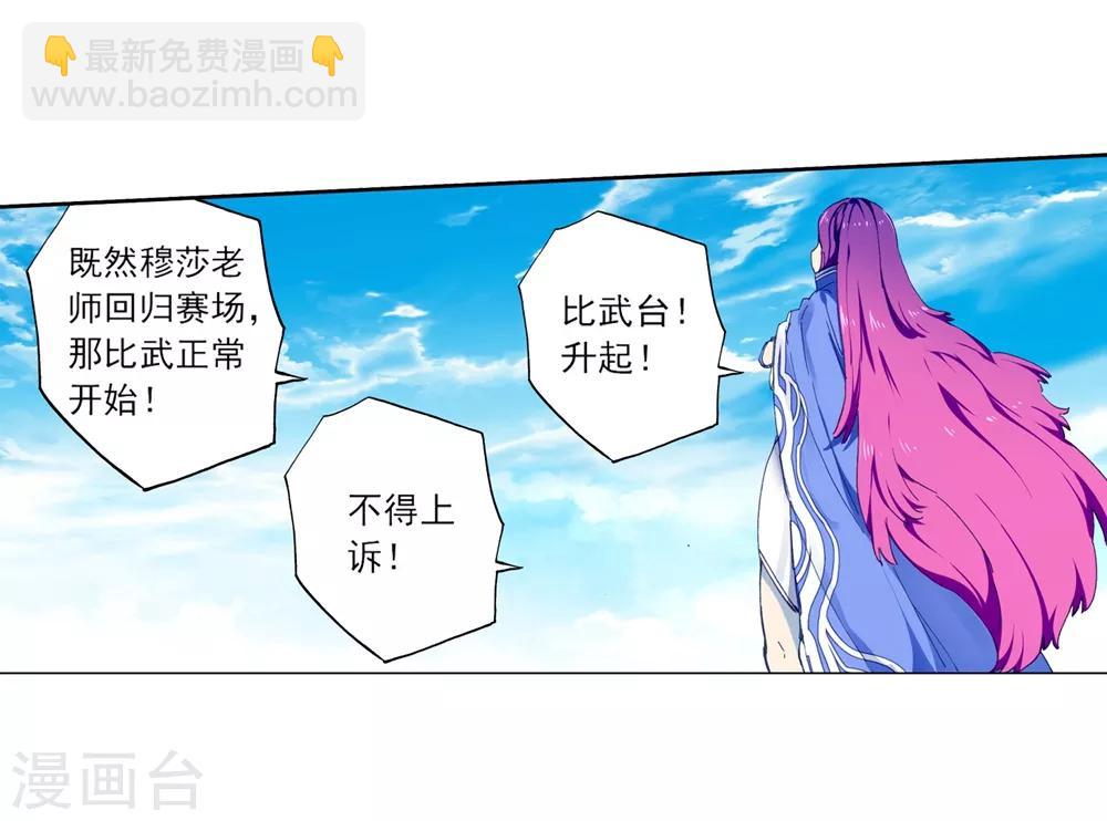 第85话 执着的梦想20