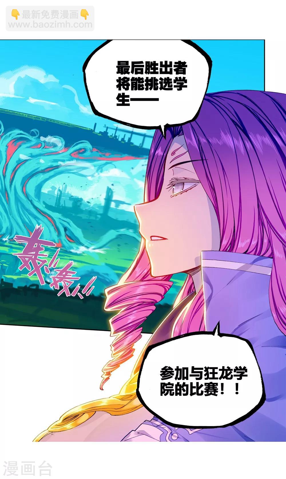 第85话 执着的梦想22