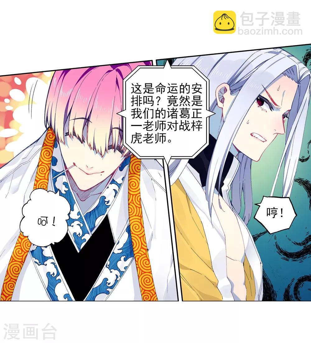 第85话 执着的梦想29