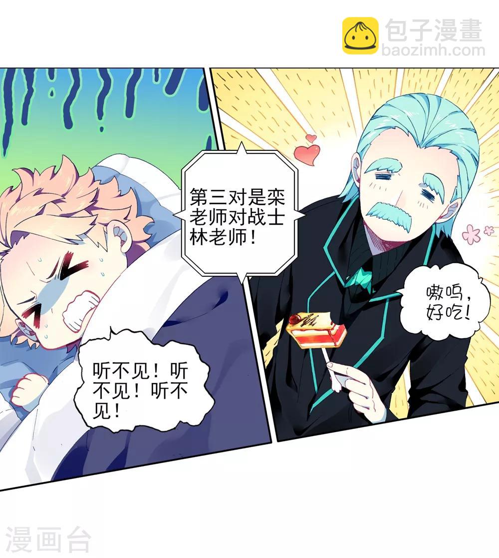 第85话 执着的梦想30