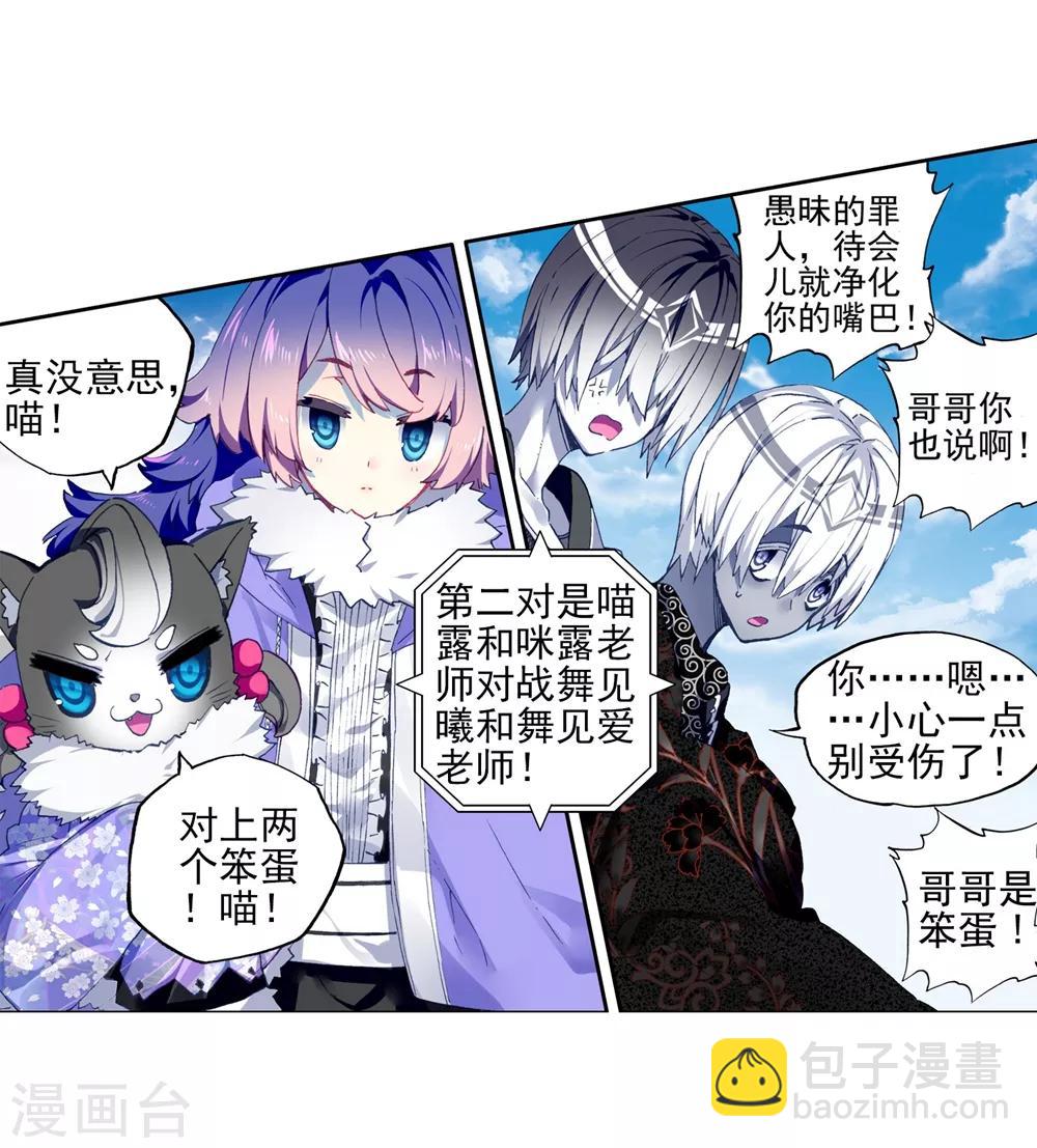 第85话 执着的梦想31