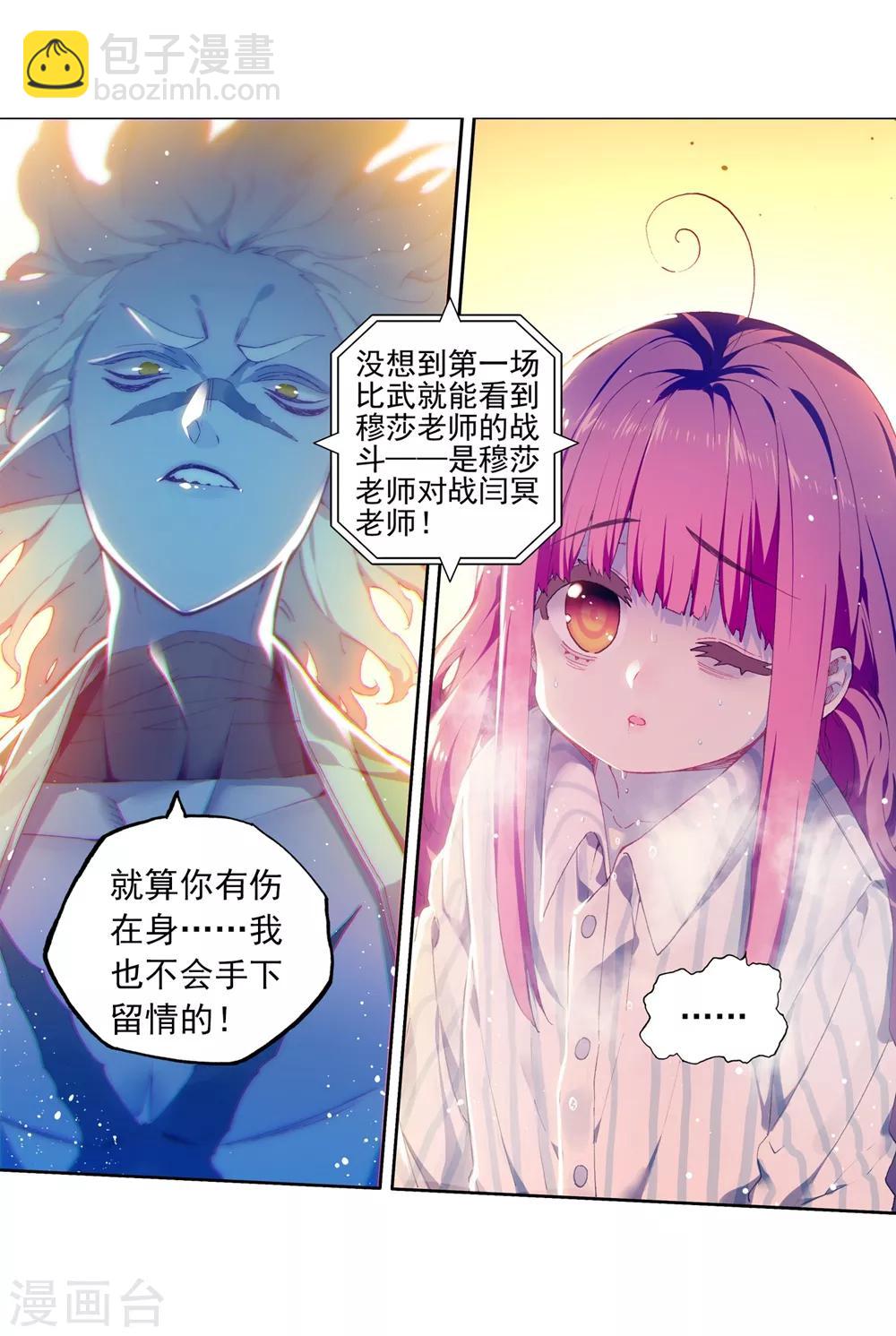 第85话 执着的梦想32