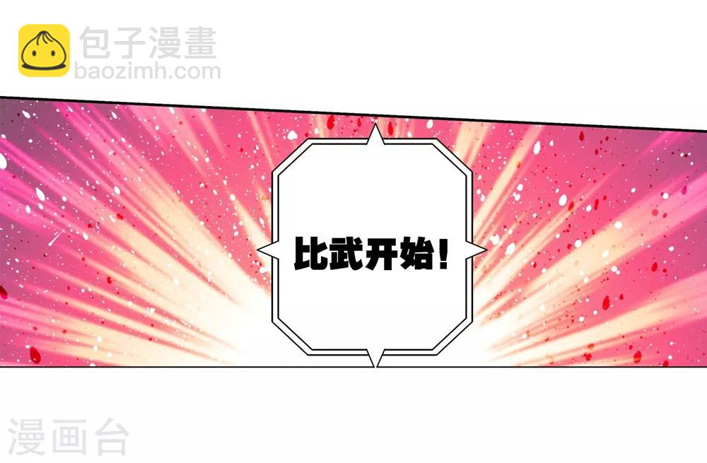 第85话 执着的梦想33